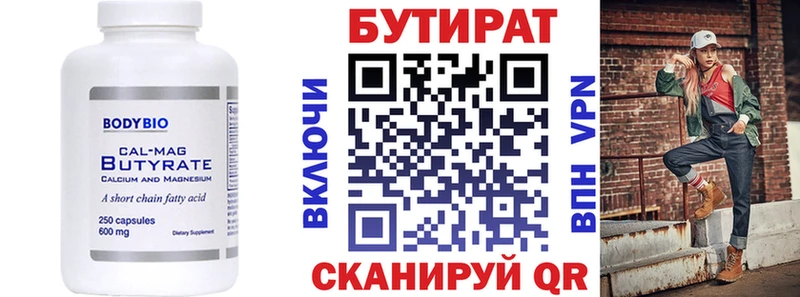 Бутират BDO МЕГА ONION Калачинск