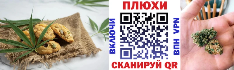 хочу   Калачинск  блэк спрут ТОР  Canna-Cookies конопля 
