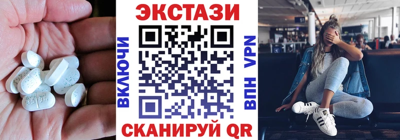 ЭКСТАЗИ таблы  где купить наркоту  Калачинск 