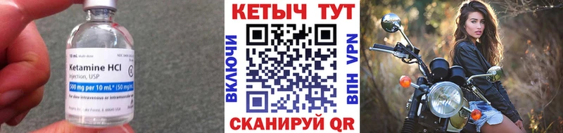 Кетамин ketamine  Калачинск 