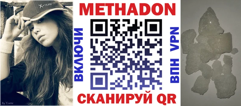 Метадон VHQ  Калачинск 